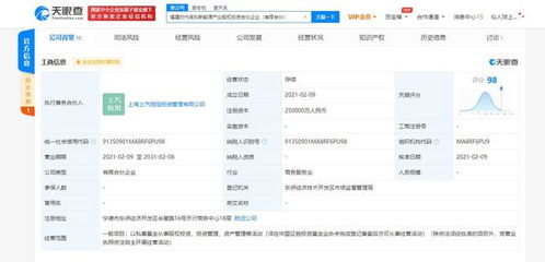寧德時代策略布局 在廣東與福建接連成立新能源子公司，聚焦新興能源技術革新