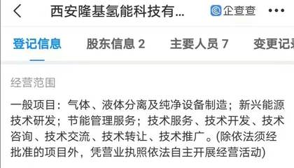 隆基股份子公司3億設立氫能科技公司 布局資源再生技術研發