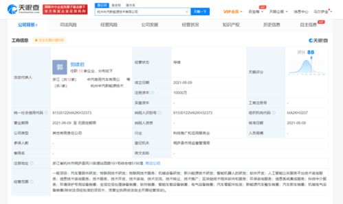 吉利與中汽合作成立新公司，1億元注冊資本加碼新能源技術研發